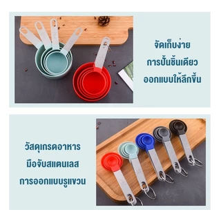 DIY_SWEET【COD】ช้อนตวง ถ้วยตวง 4 ชิ้น ด้ามจับสแตนเลส304 ชุดถ้วยตวง อุปกรณ์ครัว