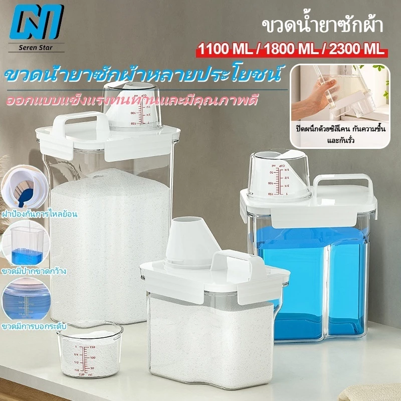 กล่องเก็บผงซักฟอกสบู่เหลวน้ํายาปรับผ้านุ่ม ขนาดใหญ่แบบเปลี่ยนพร้อมถ้วยตวง น้ํายาปรับผ้านุ่ม ขวดใส่น้ำยาซักผ้ารีฟิล