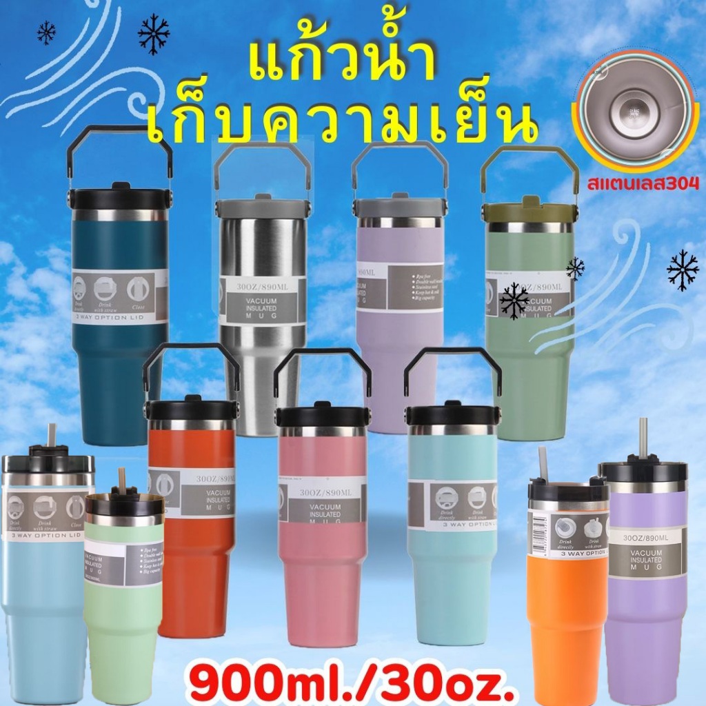 แก้วเยติ เก็บความเย็น สเตนเลสแท้ ขนาด30ออนซ์ พร้อมหลอด