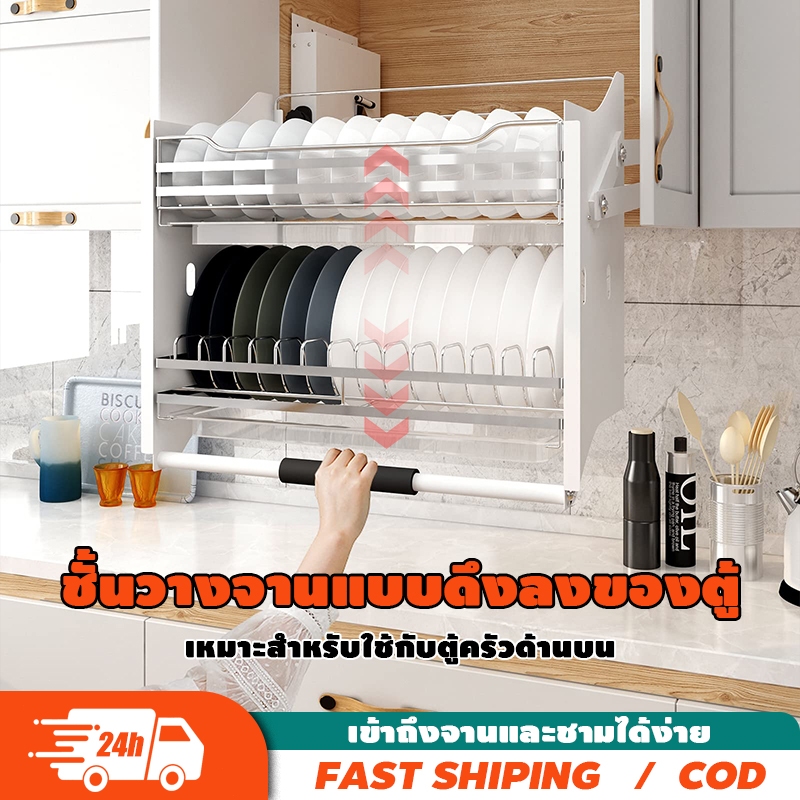 ชั้นวางจานแบบดึงลง ที่คว่ำจานสแตนเลส304 ชั้นตู้ลอย ชั้นวางจาน ตู้คว่ำจาน เครื่องครัว Elevator Basket