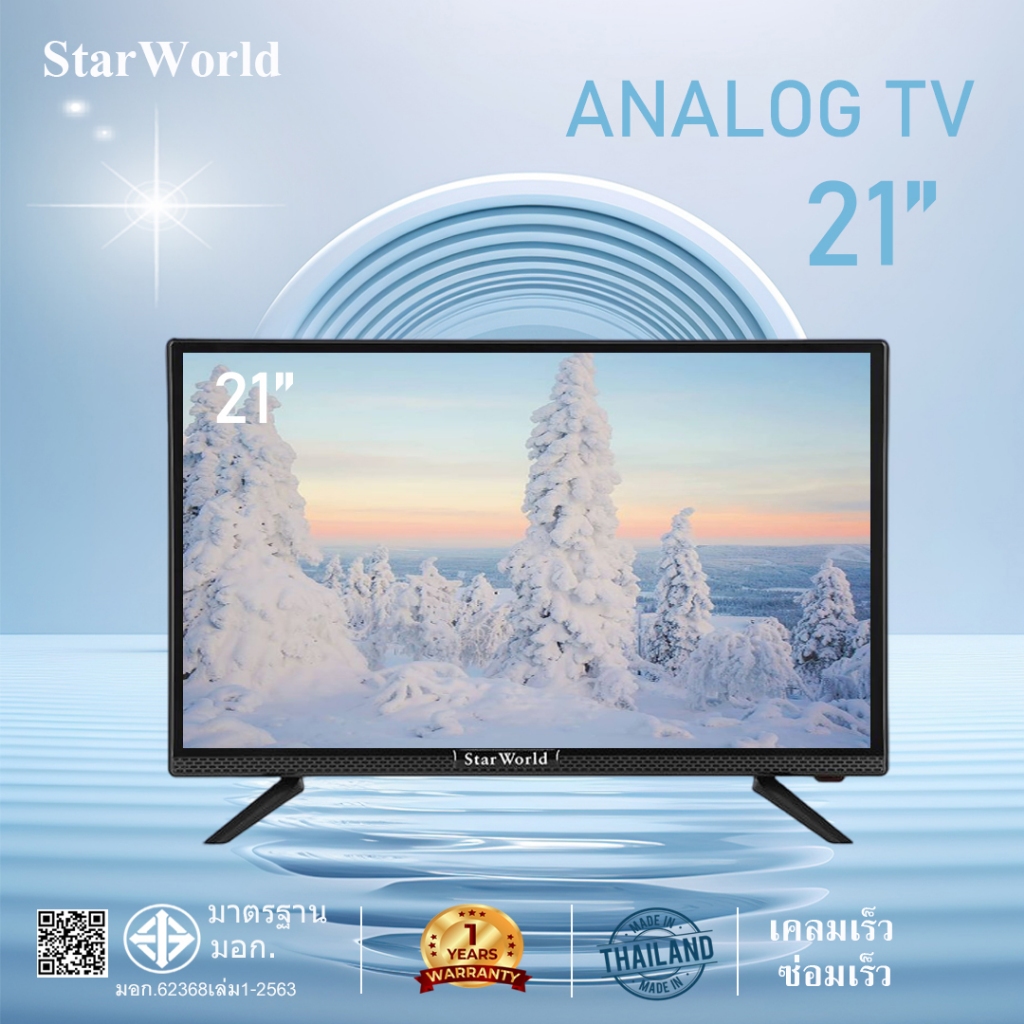 [คูปองลด 400 บ.] สินค้าพร้อมส่ง StarWorld LED Analog TV อนาล็อกทีวี ทีวี21นิ้ว ทีวีจอแบน