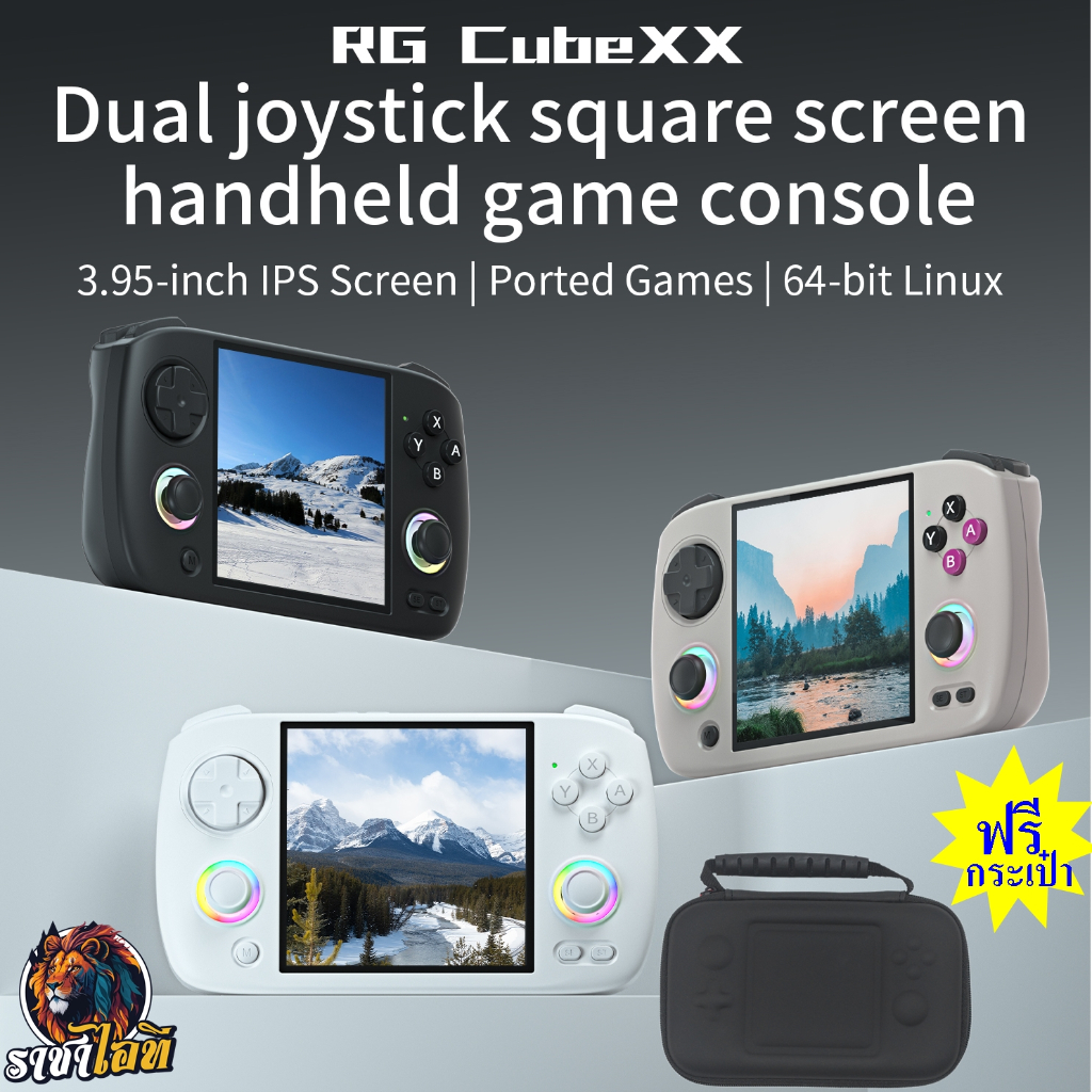 (แถมฟรี กระเป๋า)ANBERNIC RG CubeXX Retro เกมคอนโซลพกพา 3.95 นิ้ว Linux 64-bit รองรับเกม PSP PS1 N64 