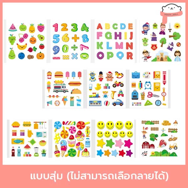 ทางร้านคละลายให้ค่ะ สติ๊กเกอร์ ลายน่ารัก สีสันสดใส