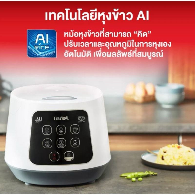 TEFAL หม้อหุงข้าว 1 ลิตร รุ่น RK730166  และ รุ่น RK732166 ความจุ 1.8 ลิตร รับประกันศูนย์ 2 ปี