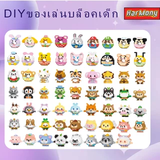 จัดส่งถึงบ้าน บล็อกตัวต่อของเล่น ของเล่นเด็กการ์ตูนสัตว์ 3 มิติสุดน่ารัก ของขวัญวันหยุด การตกแต่งบล็อกตัวต่อ