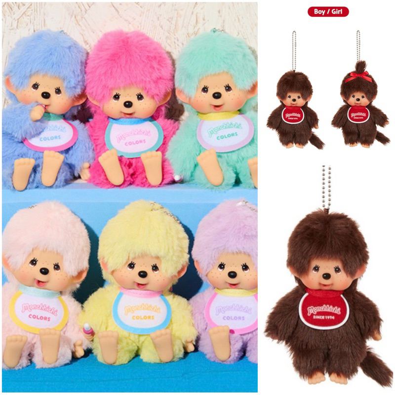 พร้อมส่ง!! พวงกุญแจ ม่อนชิชิ Monchhichi แท้จากญี่ปุ่น