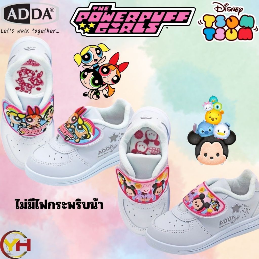 รองเท้าวอร์มขาว เด็กผู้หญิง ADDA ลายมินนี่เมาส์ Tsum Tsum และ ลาย Powerpuff Girl ไม่มีไฟน้า พร้อมส่ง