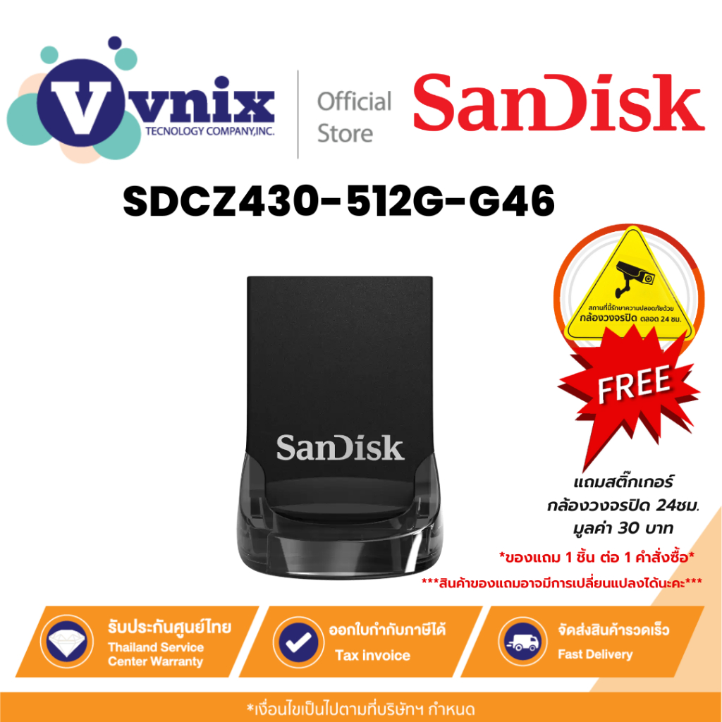 Sandisk SDCZ430-512G-G46 แฟลชไดร์ฟ Ultra Fit USB 3.2 512GB By Vnix Group