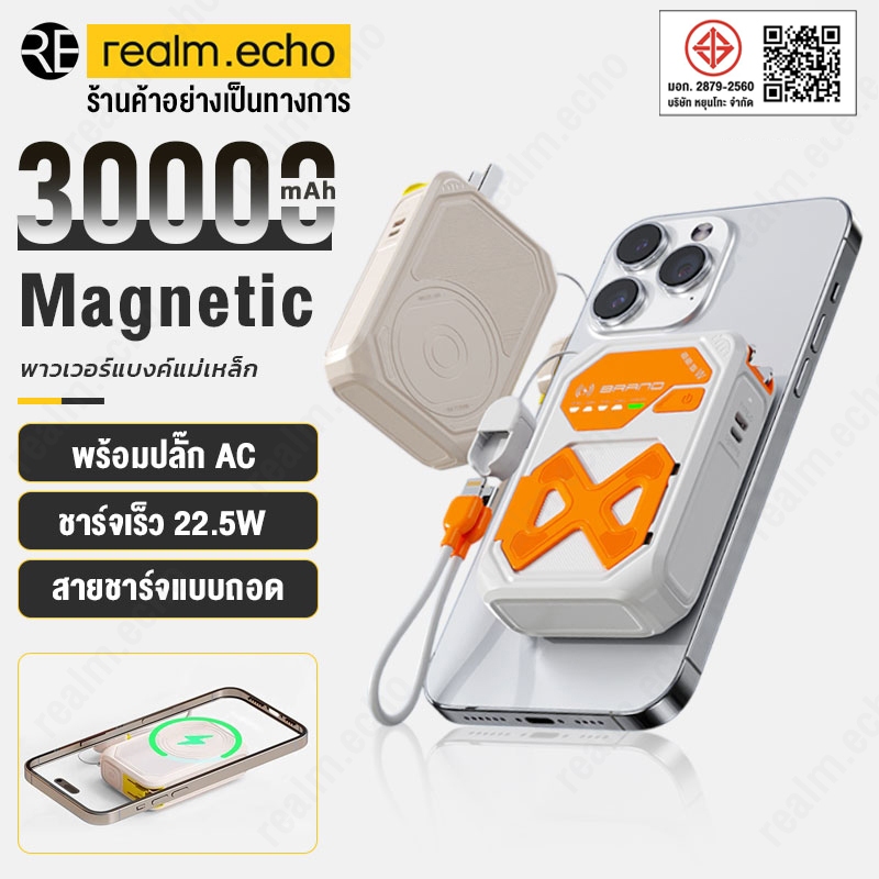 Power Bank 30000mAh แบตสํารองชาร์จเร็วรองรับ PD20W+QC22.5W สายชาร์จและปลั๊กในตัวชาร์จสมบัติแม่เหล็ก
