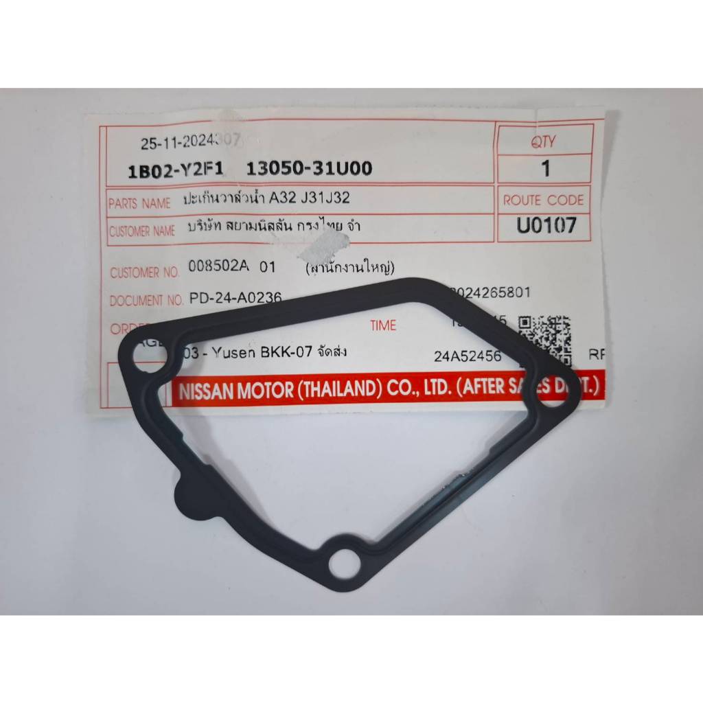 ปะเก็นวาล์วน้ำ NISSAN TEANA J31 J32 , NISSAN CEFIRO A32 13050-31U00