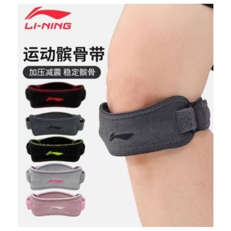 🆕️(พร้อมส่ง) สายรัดสะบ้า Li-Ning Knee Strap Support (1 ซอง มี 1 ชิ้น) สินค้ารับประกันของแท้ 💯%
