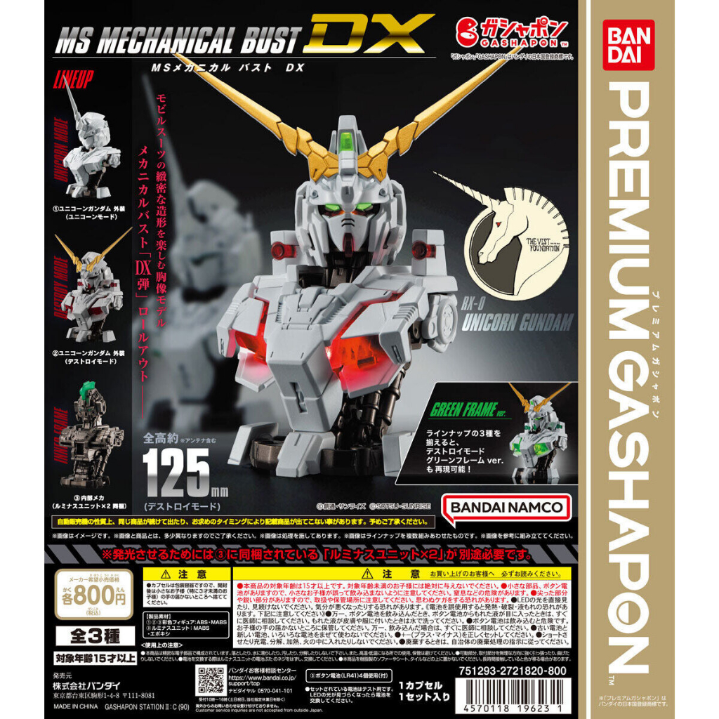 พร้อมส่ง GUNDAM MS MECHANICAL BUST DX UNICORN GUNDAM - Gashapon