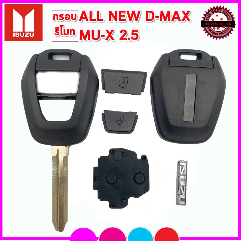 กรอบรีโมทอีซูซุพร้อมก้าน Isuzu All New D-Max/Mu-x 2.5 ใช้แทนกรอบเก่าที่ชำรุด แค่กัดดอกใหม่ ใส่แผงวงจรเก่าใช้งานได้ทันที