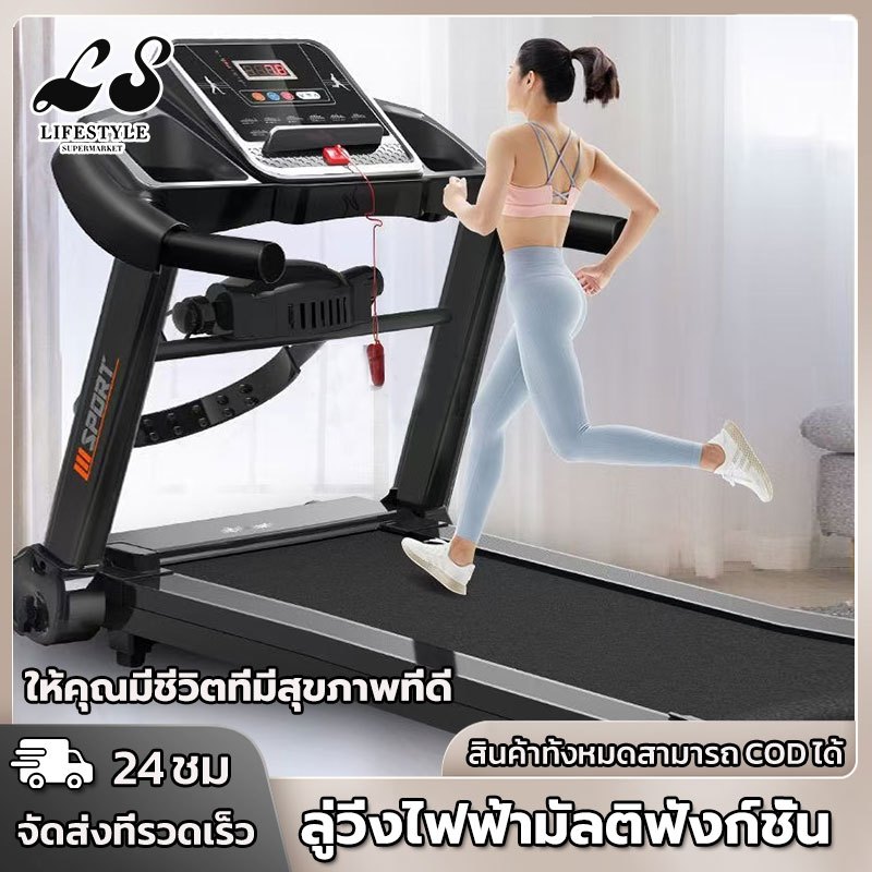 ลู่วิ่งไฟฟ้า ลู่วิ่ง treadmill เร็ว แรง ลู่วิ่งพับ มีเครื่องนวด เชื่อมต่อ ได้ ที่วัดชีพจร สปริงโช๊คอัพใหญ่ พิเศษ