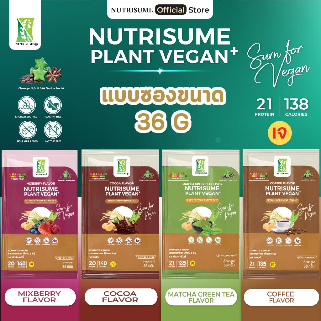 (Sachet)Nutrisume Plant Vegan Plusผลิตภัณฑ์เสริมอาหาร นิวทริซัม แพลนท์ วีแกน พลัส แบบซองรวม 4 รสชาติ