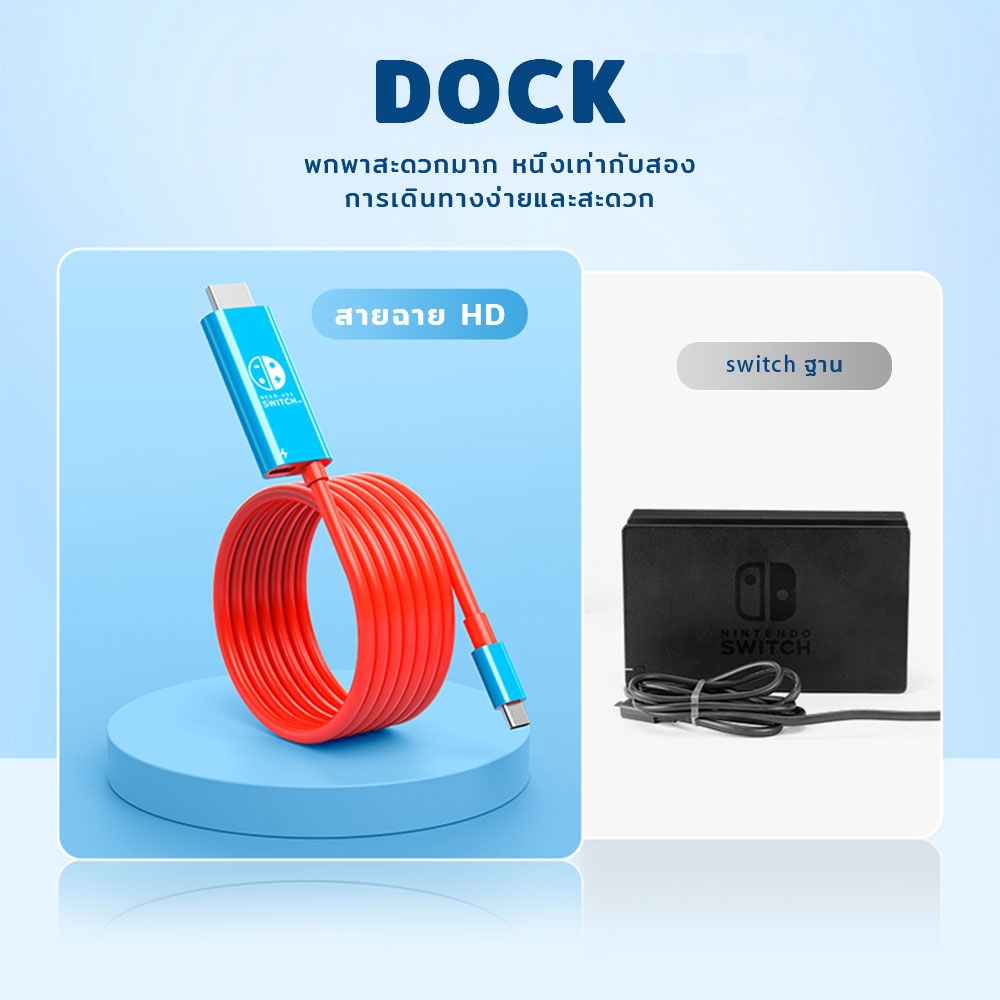 DOCK แบบพกพา Nintendo Switch USB C อแดปเตอร์ 2m รองรับการชาร์จ 100W PD สาย ที่จำเป็นสำหรับการเดินทาง
