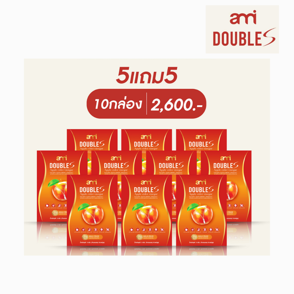 ซื้อ 5 แถม 5 เอมี่ ดับเบิลเอส Ami Double S ลดบวม ลดโซเดียม คุมหิว ลดหุ่น