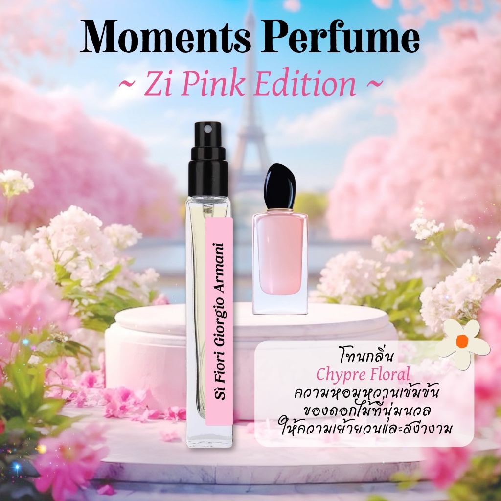 Moments Perfume กลิ่น Zi Pink Edition