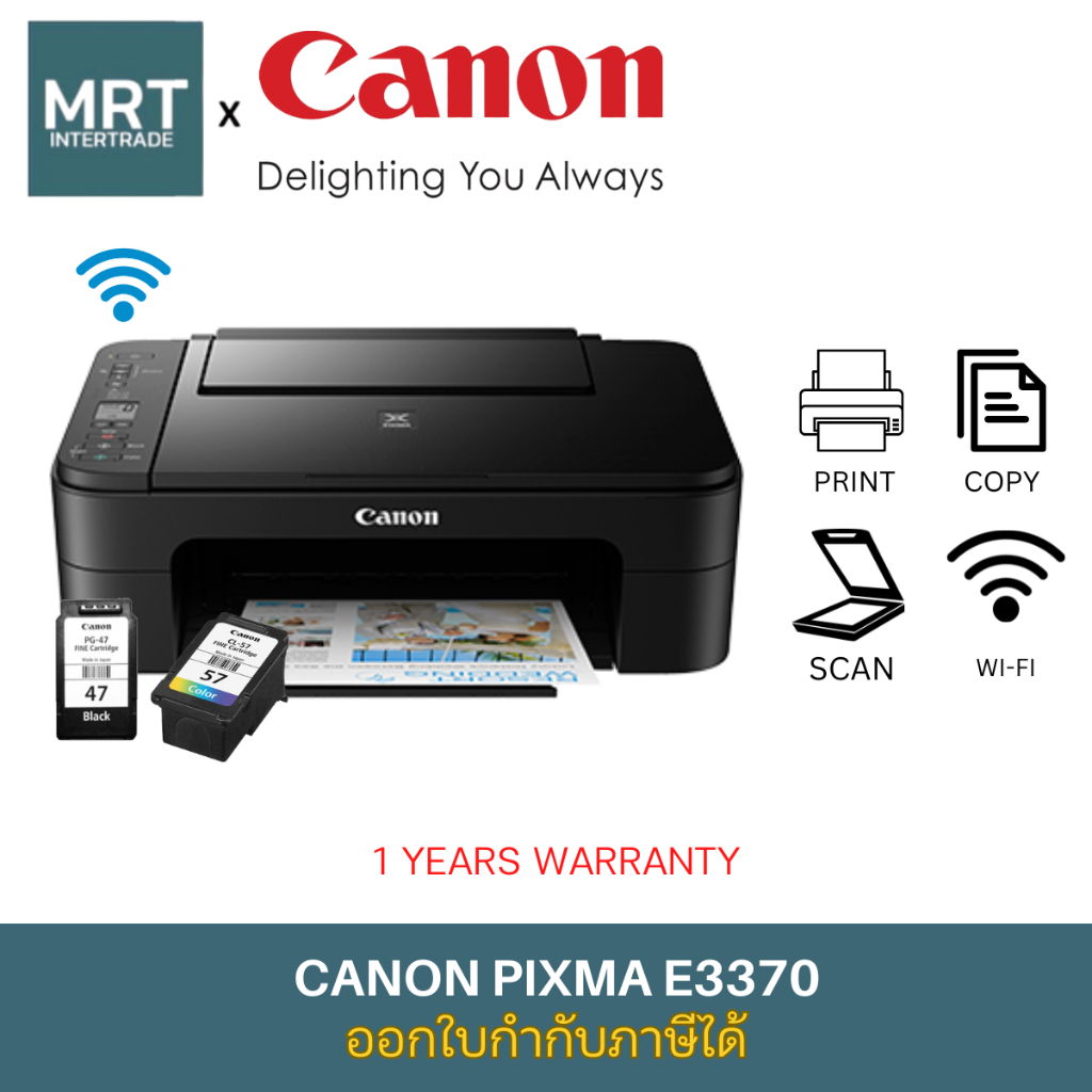 Canon E3370 All-in-One Wi-Fi เครื่องปริ้นเตอร์มัลติฟังก์ชันอิงค์เจ็ท