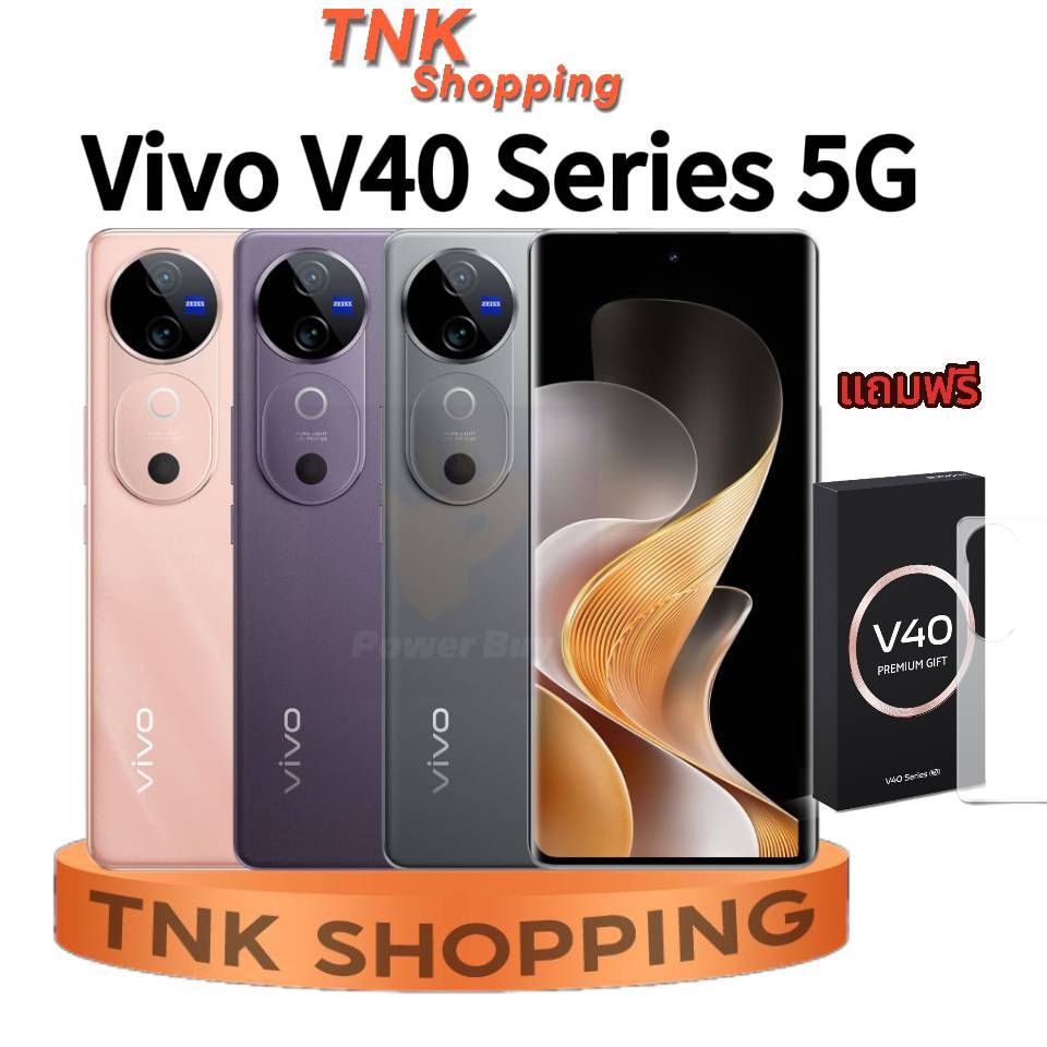 VIVO V40 5G 12+256GB 12+512GB แถม ฟรี  BOX V40  แบต 5500 mAh การชาร์จ  80W รับประกันศูนย์
