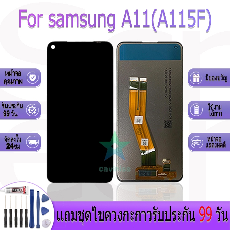 หน้าจองานเเท้ samsung A11(A115F) อะไหล่หน้าจอ samsung A11,A115f ฟรีชุดไขควง