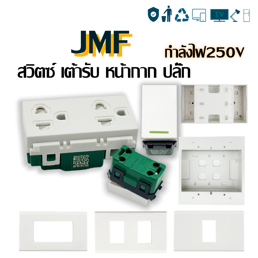 สวิตช์ไฟ เต้ารับปลั๊กไฟ รุ่นใหม่ หน้ากาก ฝาครอบ สีขาว ปลั๊ก เต้ารับ แท้ 💯สินค้าส่งจากไทย