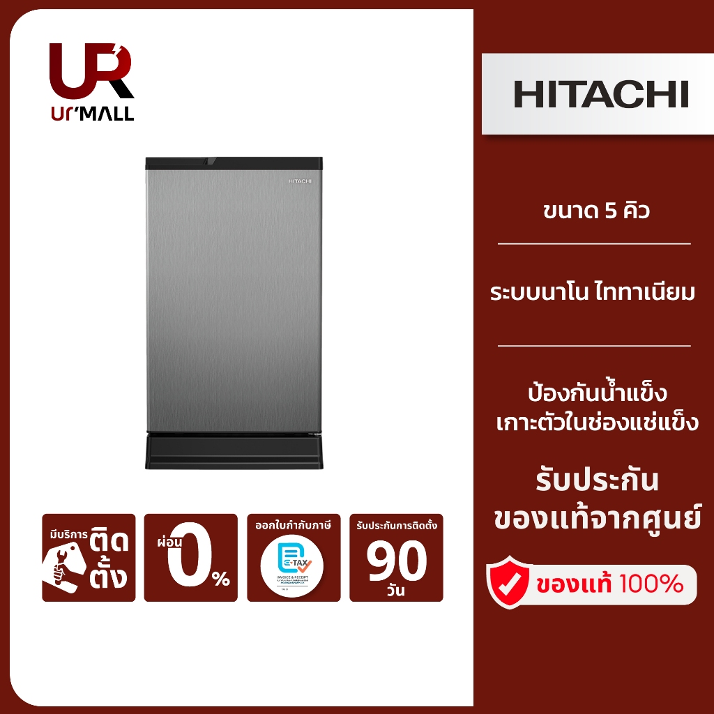 HITACHI ตู้เย็น 1 ประตู รุ่นHR1S5142MNPSVTH ขนาด 5 คิว 141.6 ลิตร ชั้นวางกระจกนิรภัย