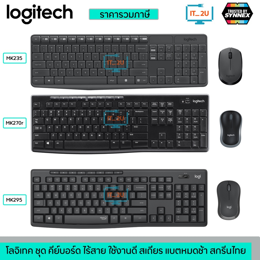 Logitech MK235/MK270R/MK295 Wireless Keyboard & Mouse Combo คีย์บอร์ดและเม้าส์ไร้สาย