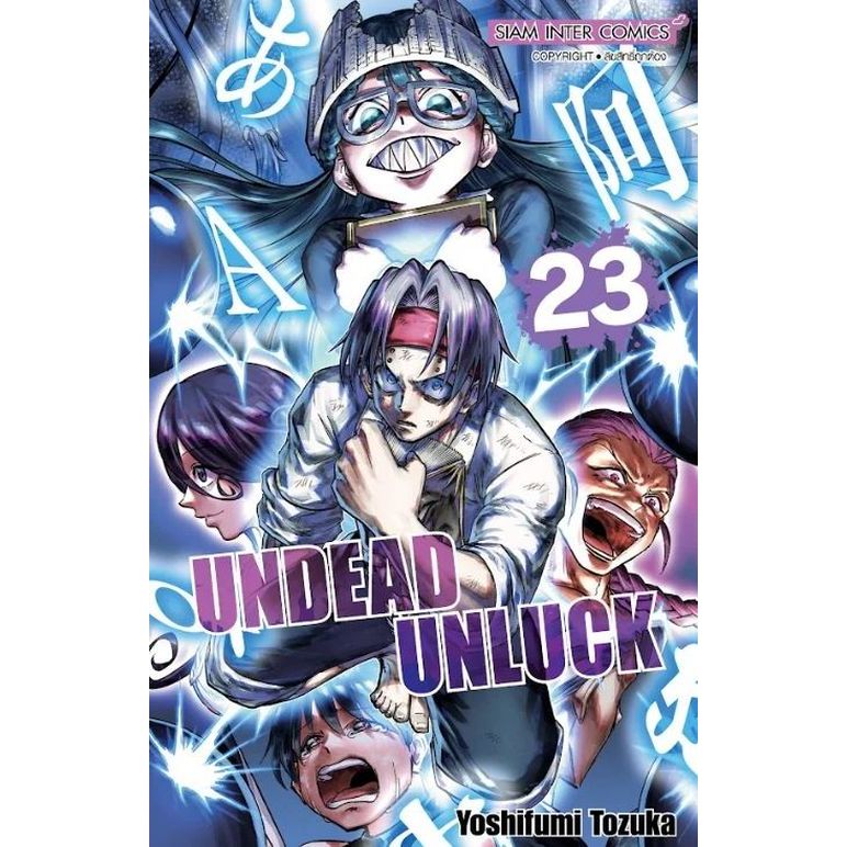 Undead Unluck เล่ม 1 - 23 ( หนังสือการ์ตูน มือหนึ่ง) by unotoon