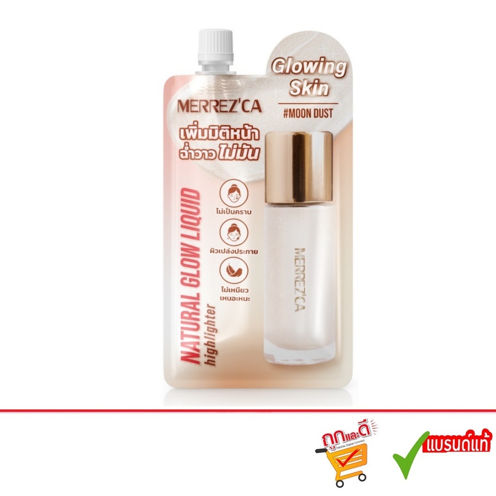 Merrez'ca Natural Glow Liquid Hilighter 5 ml เมอร์เรซก้า เนเชอรัล โกลว์ ลิควิด ไฮไลเตอร์