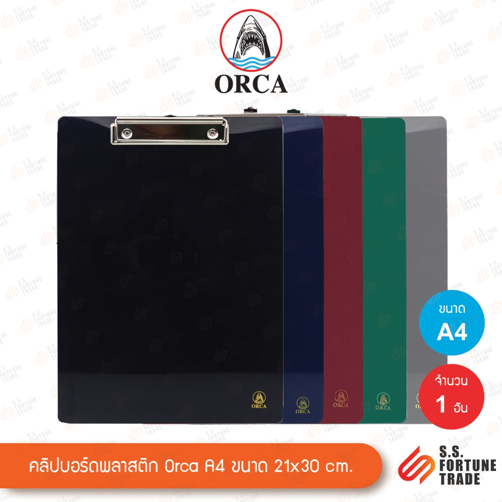 คลิปบอร์ดพลาสติก Orca ขนาด A4 /F4