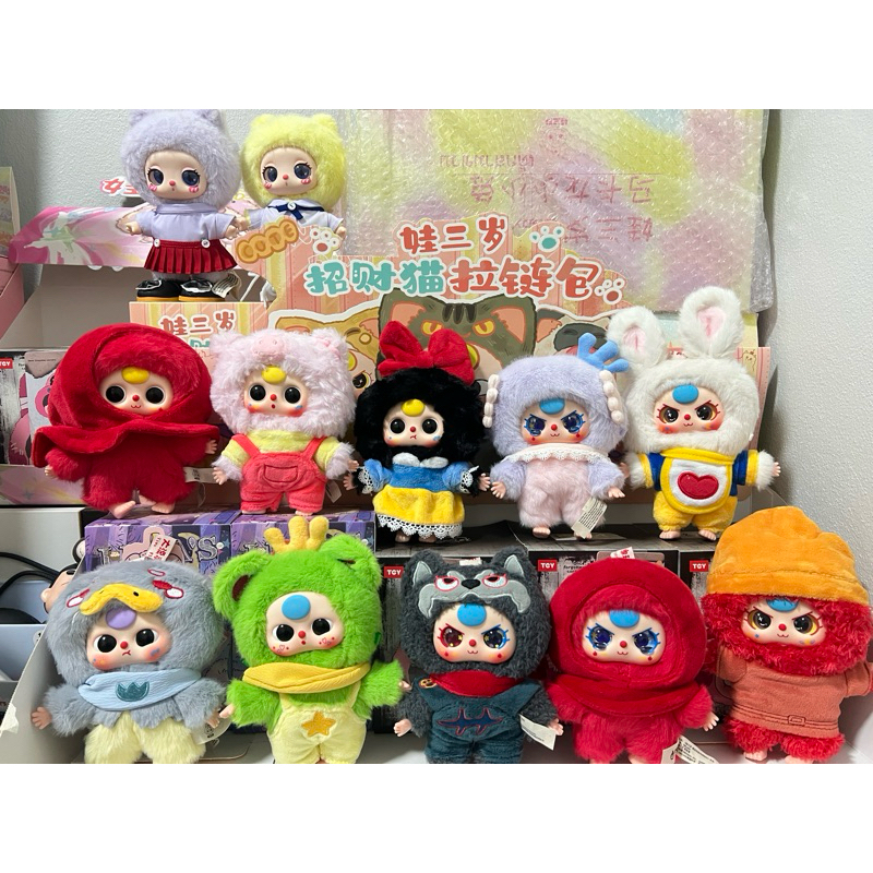 เบบี้ทรี เทพนิยาย แบบเช็คตัว พร้องส่ง