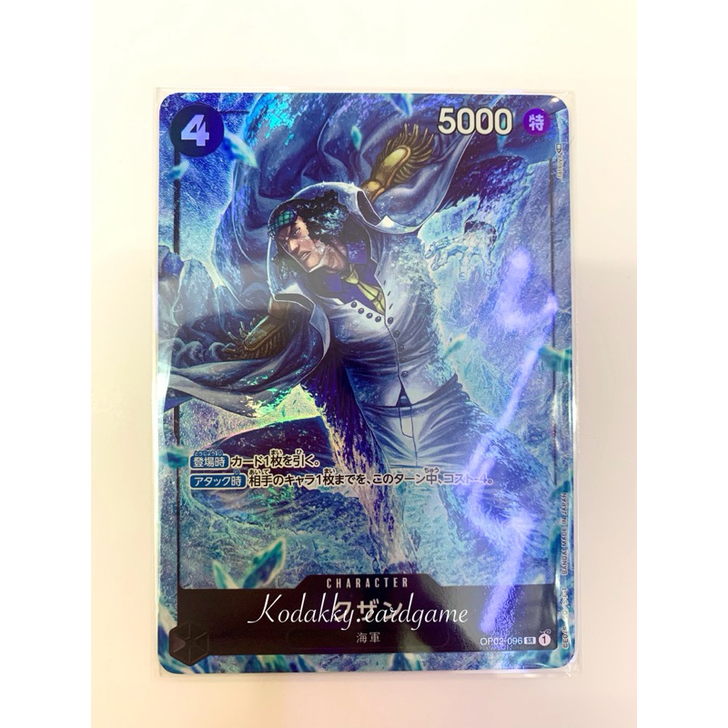 OP-02 One Piece Card Game - Single Card - Kuzan (Parallel)(SR)
