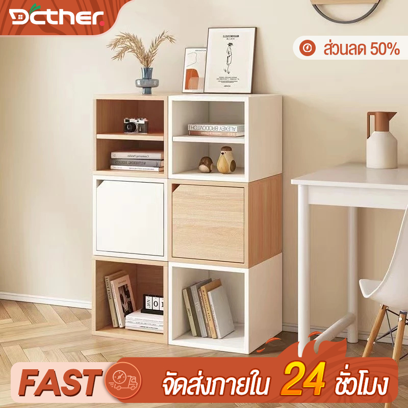 DC ชั้นหนังสือ ตู้เก็บของไม้ วางซ้อนกันได้  40/30CM สี่เหลี่ยม มี 3 สีให้เลือก