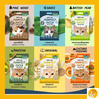 ทรายแมว บรรจุ 6 ลิตร Lifemate Purrfect Yucca Tofu Cat Litter…