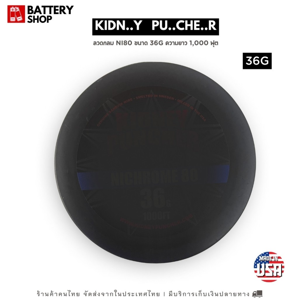 [ส่งจากในไทย] ขดลวดนำความร้อนยี่ห้อคิดนี่ พั้น... จากอเมริกา ขนาด 22-40 G ความยาว 100-1,000 ฟุต