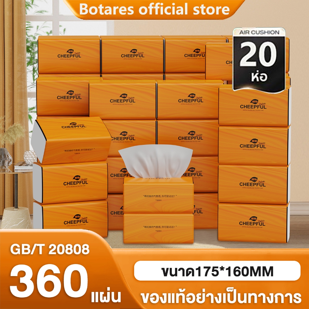 Botares กระดาษทิชชู่ กระดาษชำระ กระดาษทิชชู่เช็ดหน้า ทิชชู่เช็ดมือ ไม่เป็นขุย วัสดุเยื่อไม้บริสุท 1ห่อ420แผ่น หนา4ชั้น