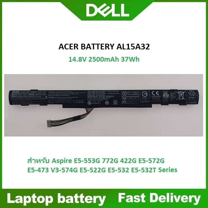 แบตเตอรี่ ACER 14.8V 2500mAh (มอก.2217-2548) (AL15A32) E5-422 E5-472 E5-473 E5-522 E5-532 E5-574g