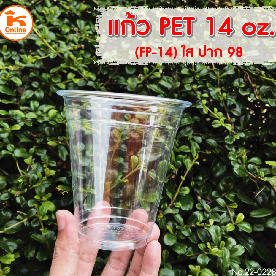แก้ว PET 14 oz .ใส ปาก 98