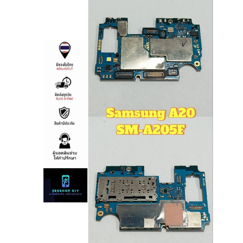 เมนบอร์ด บอร์ดดี บอร์ด Samsung A20 (SM-A205F) พร้อมใช้จบงาน ไม่ติดรหัส รีเซ็ตแล้ว