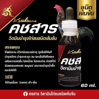 ชุดเลี้ยงคุณม็อบ คุณม็อบ คชสาร ฟื้นฟู บินชิพผาย ช้ำใน Khun Mobb