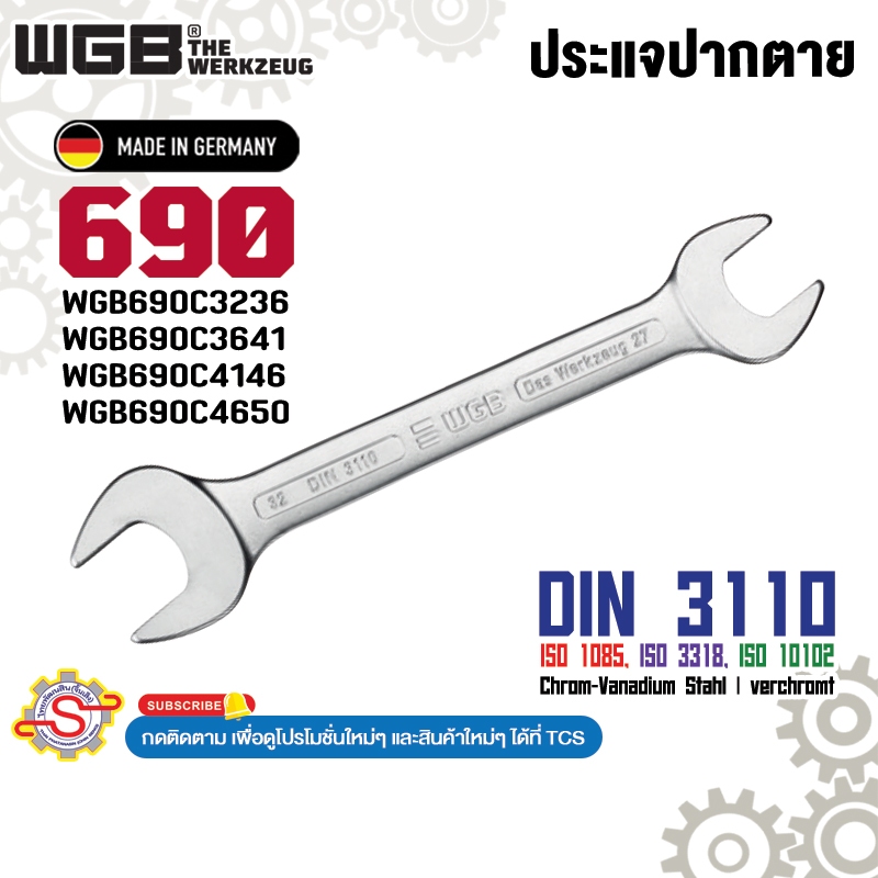 WGB ประแจปากตาย รุ่น 690 ขนาด 32*36, 36*41, 41*46, 46*50mm