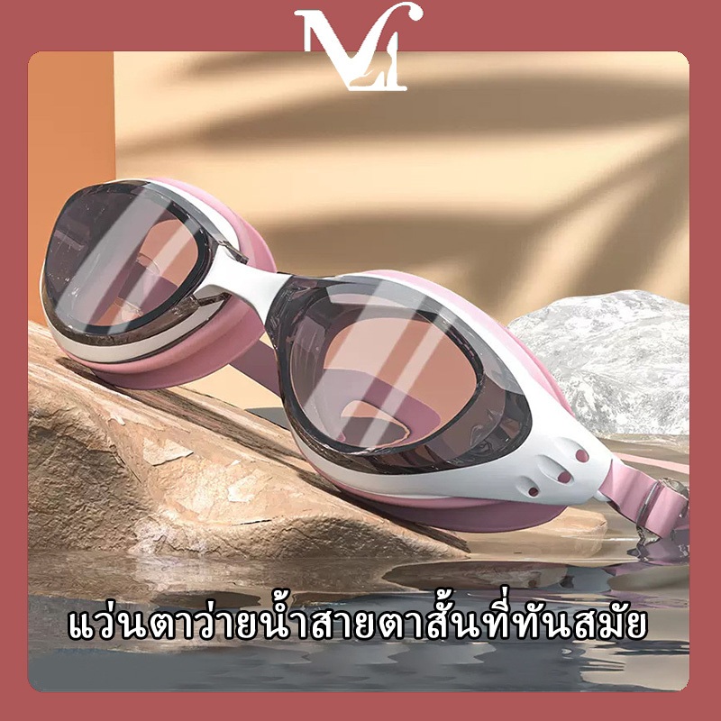 แว่นตาว่ายน้ำสายตาสั้น อุปกรณ์ระดับมืออาชีพ การออกแบบชิ้นเดียว แฟชั่นอินเทรนด์ สไตล์เรียบง่าย