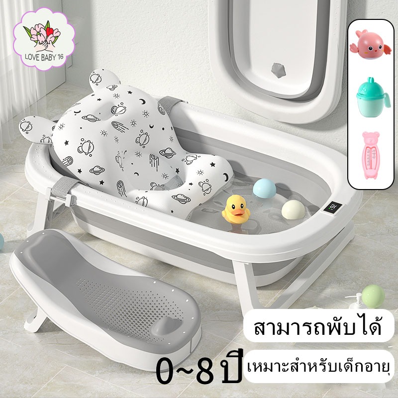 พร้อมส่ง อ่างอาบน้ำเด็ก อ่างอาบน้ำ กะละมัง อาบนํ้า เด็ก อ่างอาบน้ำเด็กแรกเกิดพร้อมเบาะ อ่างอาบน้ำพร้อมที่นอน