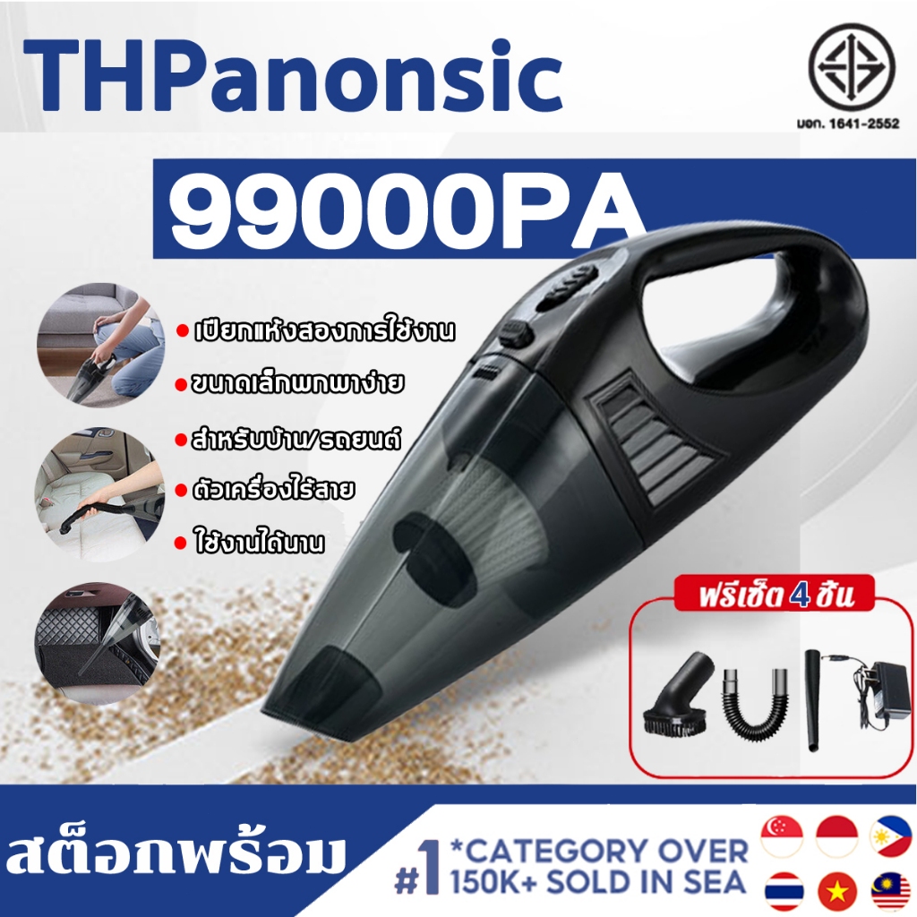 รับประกัน6ปี เครื่องดูดฝุ่น พลังดูดแรง 99000PA เครื่องดูดฝุ่นในรถ ที่ดูดฝุ่นในรถ เครื่องดูดฝุ่นไร้สาย ดูดฝุ่นในรถ
