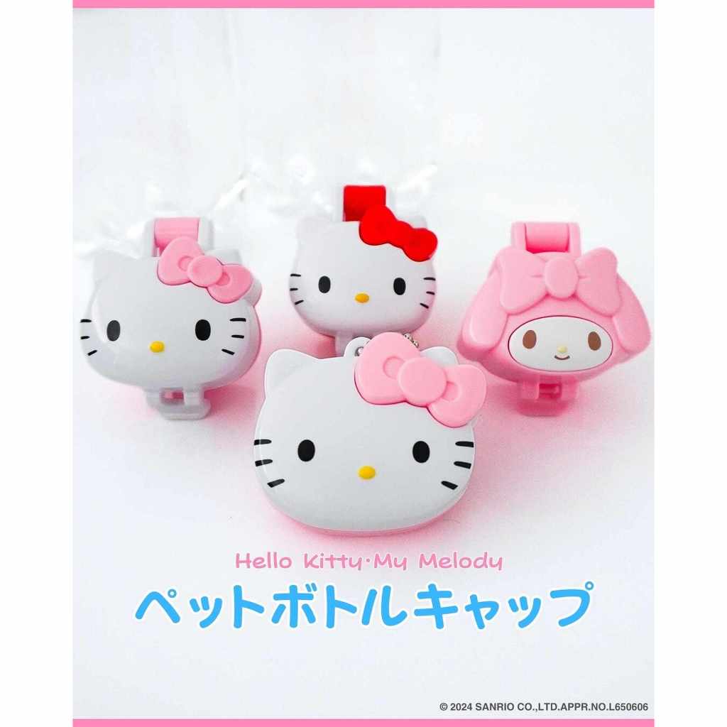 Sanrio Hello Kitty ที่เปิดฝาขวดพวงกุญแจ สกรูฝาเปิดปิดขวด ที่เปิดฝาขวดพลาสติก ที่เปิดฝาขวด ฝาขวดเครื่องมือที่มีประโยชน์