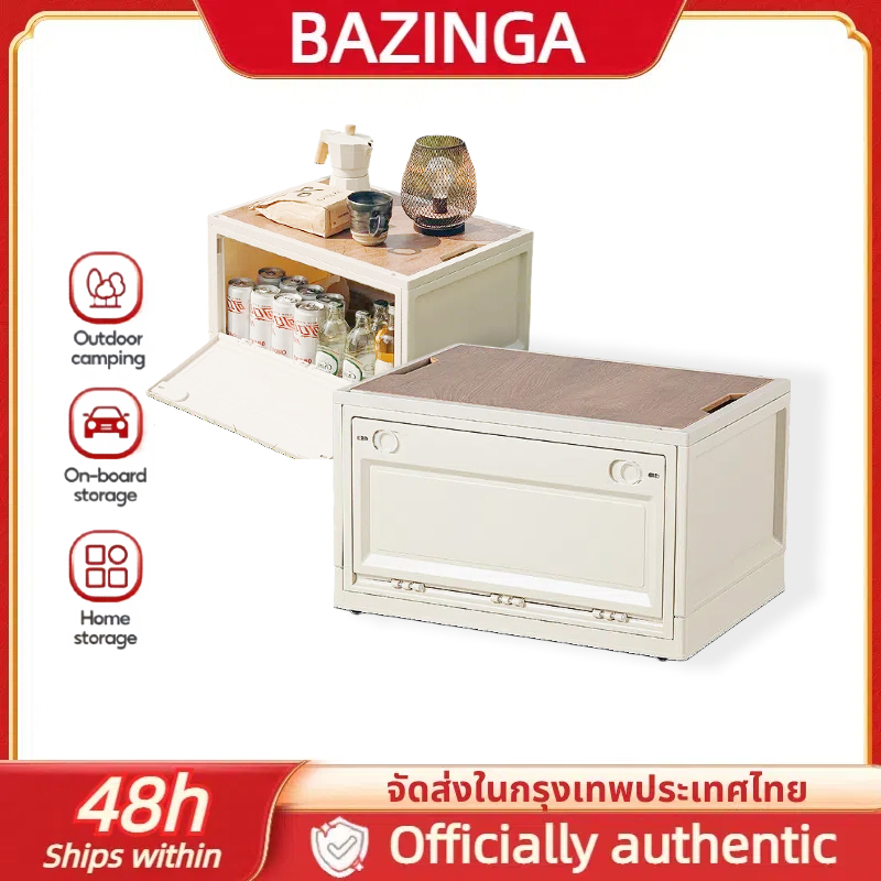BAZINGA Storage Box กล่องอเนคประสงค์ ลังเก็บของพลาสติก สามารุพับเก็บได้ กล่องเก็บของ พับเก็บได้