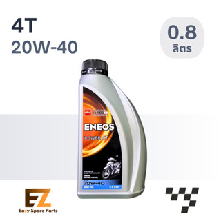ENEOS เอเนออส น้ำมันเครื่องมอเตอร์ไซค์ 4T 20W-40 0.8L