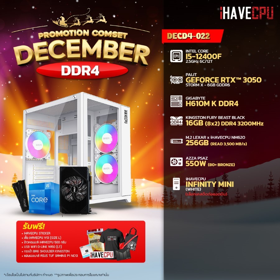 iHAVECPU คอมประกอบ DECD4-022 INTEL I5-12400F / RTX 3050 6GB / H610M / 16GB DDR4 3200MHz (SKU-241125956)