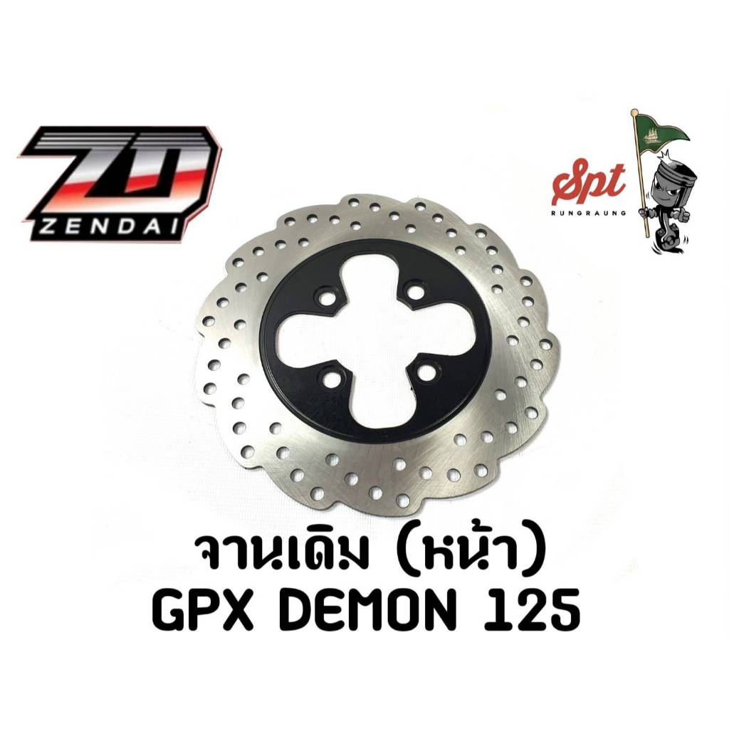 จานเดิม (หน้า) GPX DEMON 125